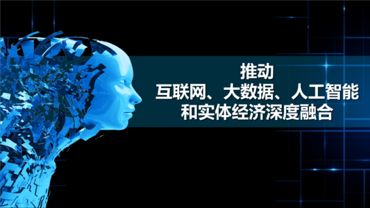 实体与互联网经济的个人心得与发展思路